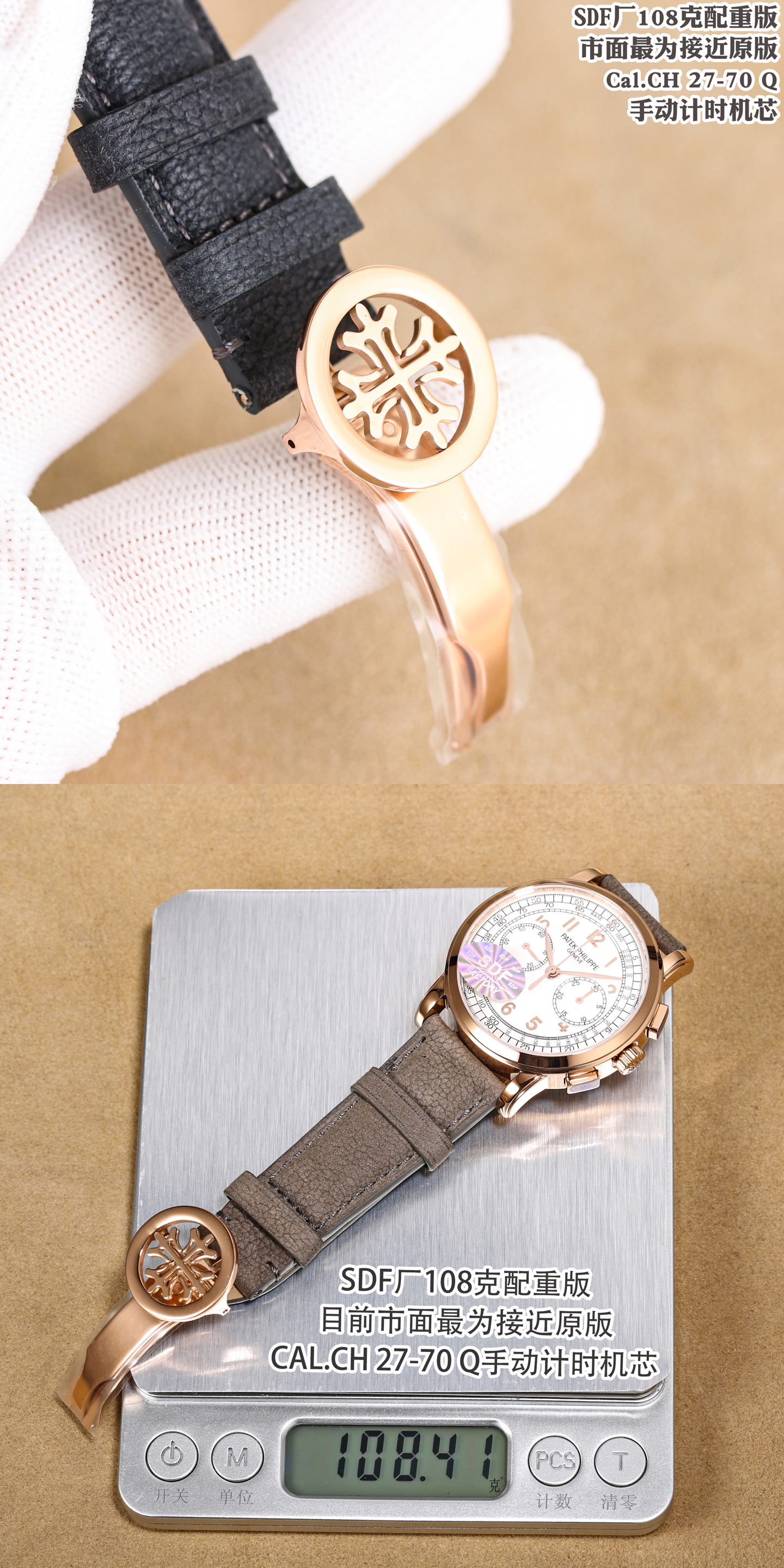 Patek Philippe
